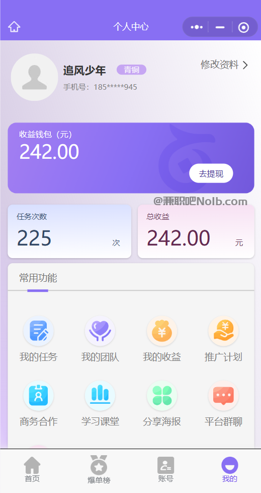 绵阳【赛扬有米】宝妈学生居家线上视频代发兼职平台，0撸赚米项目 第3张